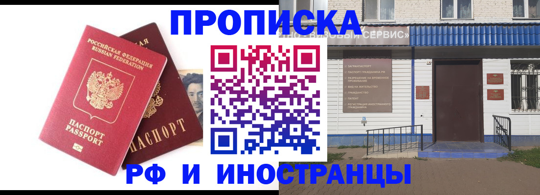 прописка для школы в Касли