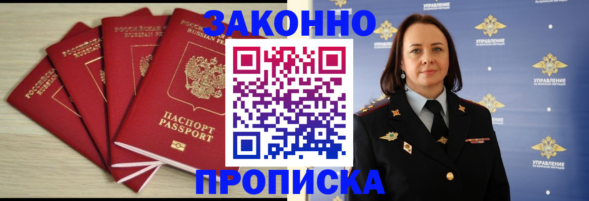временная регистрация поиск в Касли