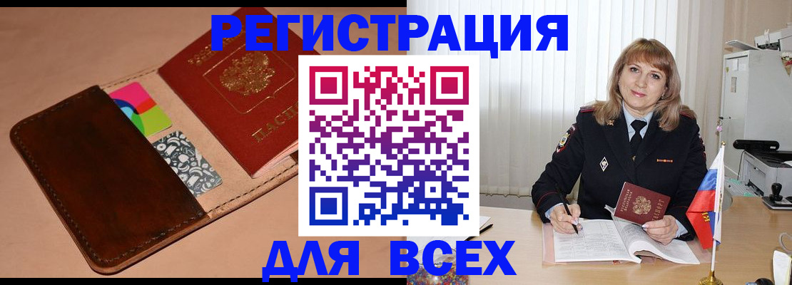 прописка 2025 в Касли