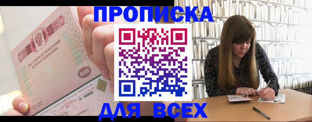 временная регистрация гарантия в Касли