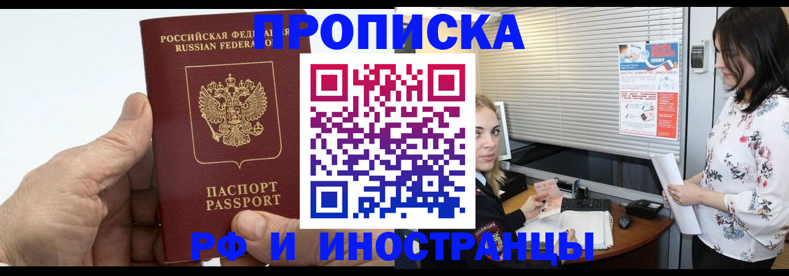 временная регистрация недорого в Касли